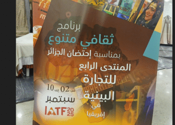 معرض الحرف والصناعات التقليدية