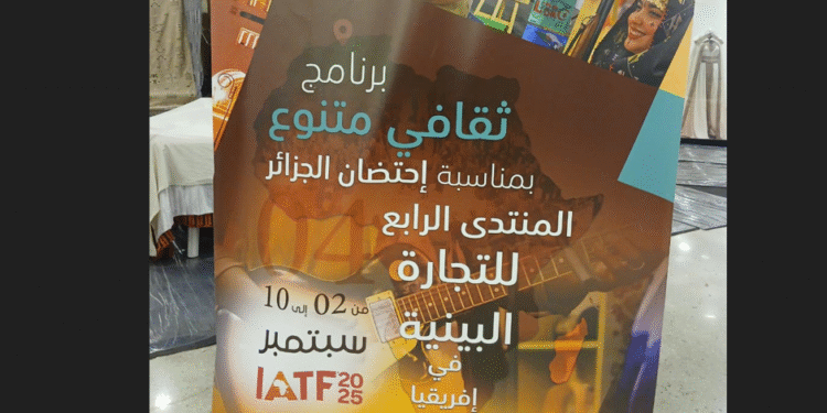 معرض الحرف والصناعات التقليدية