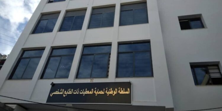 السلطة الوطنية لحماية المعطيات