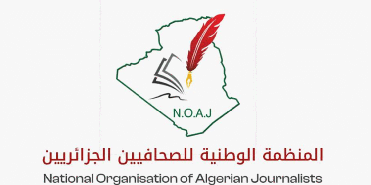 المنظمة الوطنية للصحافيين الجزائريين