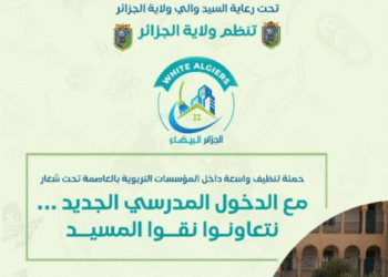 حملة تنظيف
