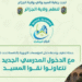 حملة تنظيف