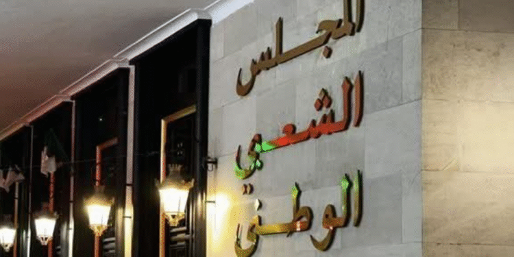 المجلس الشعبي الوطني
