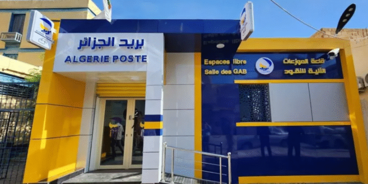 بريد الجزائر