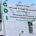 المديرية العامة للضرائب