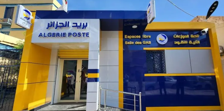 بريد الجزائر