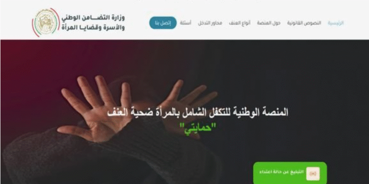 حمايتي