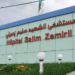 مدير جديد