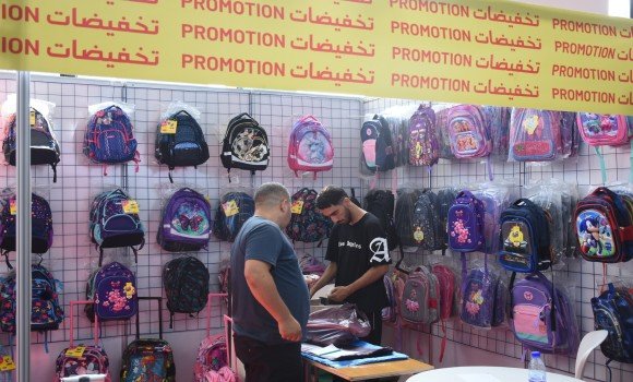 معرض المستلزمات المدرسية