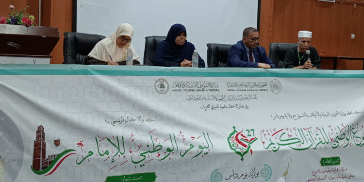 ندوة علمية