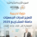 وزارة الشباب