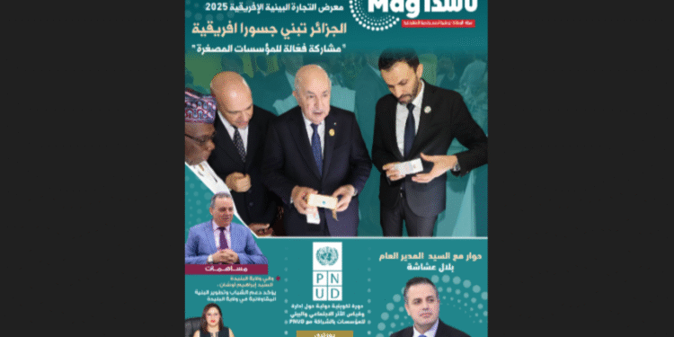 المقاولاتية