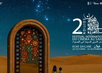 المهرجان الدولي للسينما في الصحراء بتونس