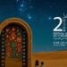 المهرجان الدولي للسينما في الصحراء بتونس