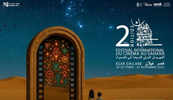 المهرجان الدولي للسينما في الصحراء بتونس