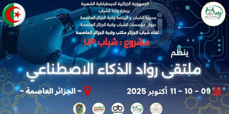 رواد الذكاء الاصطناعي