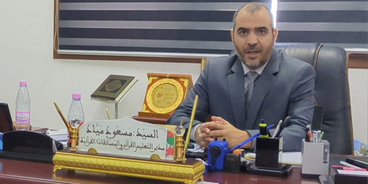 القرآن الكريم