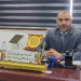 القرآن الكريم
