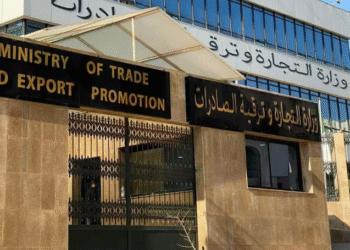 وزارة التجارة الداخلية وضبط السوق الوطنية