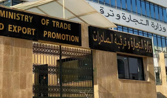 وزارة التجارة الداخلية وضبط السوق الوطنية