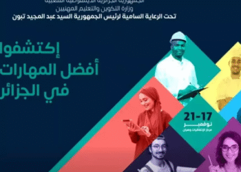 تكوين مهني