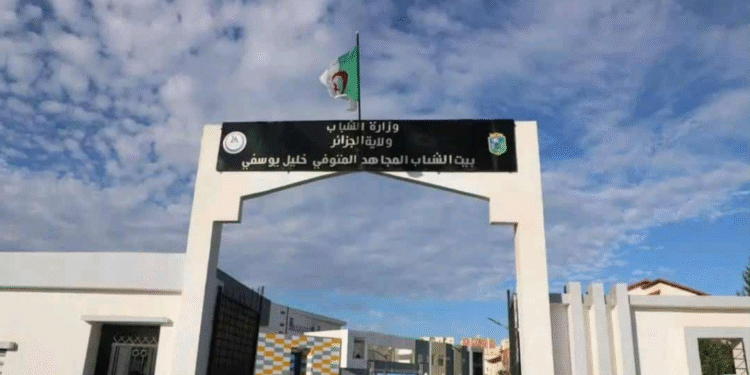 دار الشباب