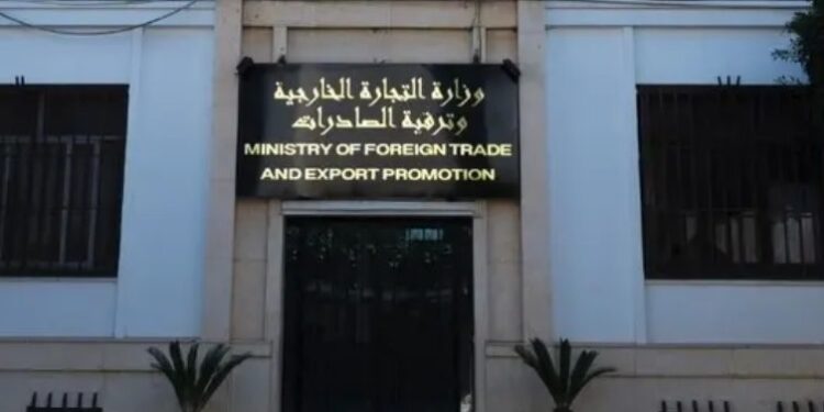 وزارة التجارة الخارجية وترقية الصادرات