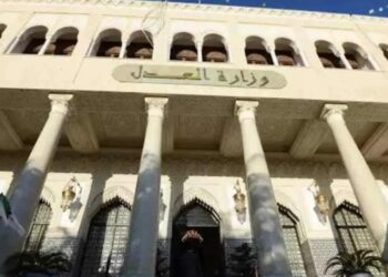 وزارة العدل