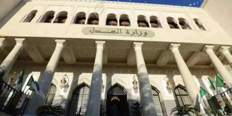 وزارة العدل