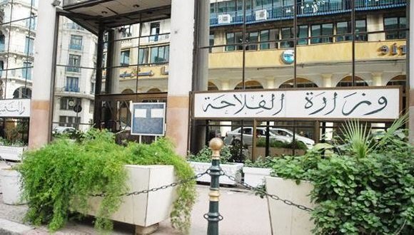 وزارة الفلاحة