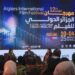 للطبعة الـ 12 لمهرجان الجزائر الدولي للفيلم