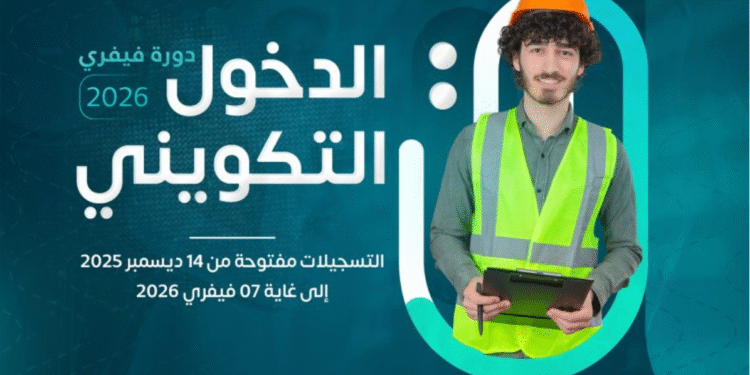 للدخول التكويني