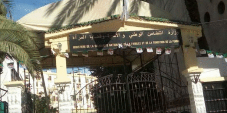 وزارة التضامن