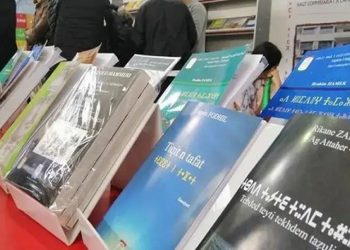 معرض الكتاب الأمازيغي