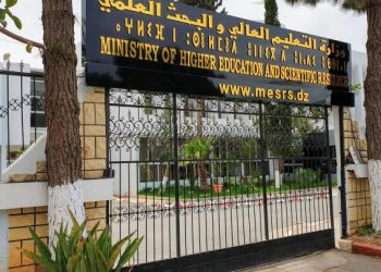وزارة التعليم العالي والبحث العلمي