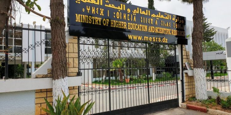 وزارة التعليم العالي والبحث العلمي