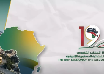 المكتب التنفيذي لمؤتمر الهيئات القضائية الإفريقية