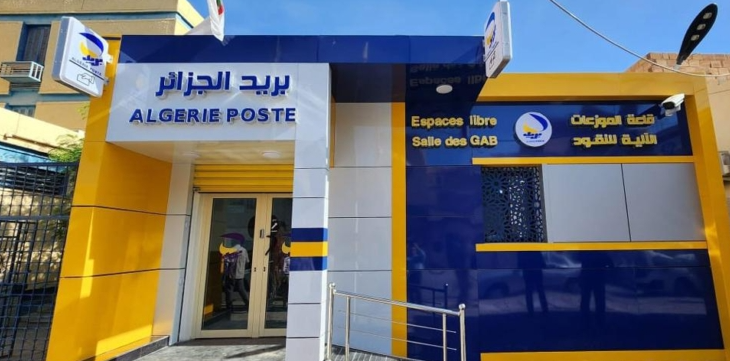 بريد الجزائر