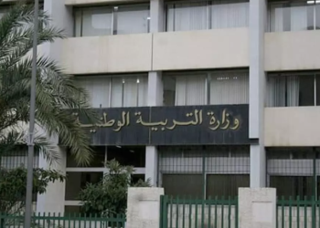 وزارة التربية الوطنية