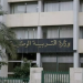 وزارة التربية الوطنية