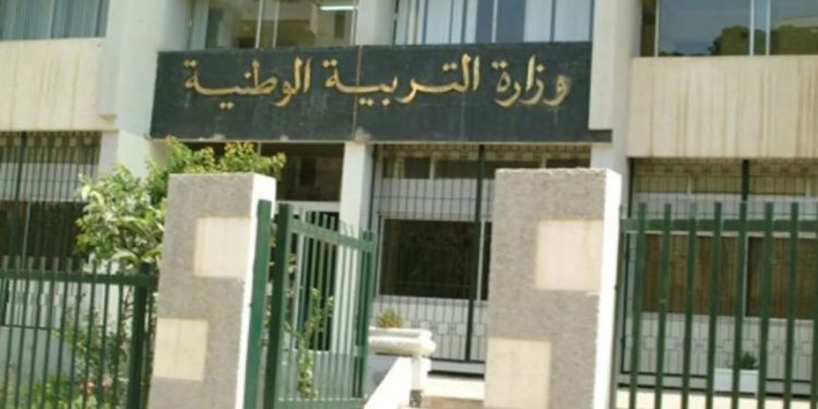 وزارة التربية تشيد بروح التعاون والمسؤولية لدى شركائها الاجتماعيين