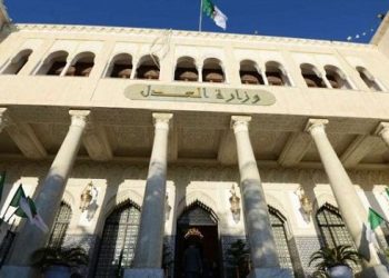 وزارة العدل