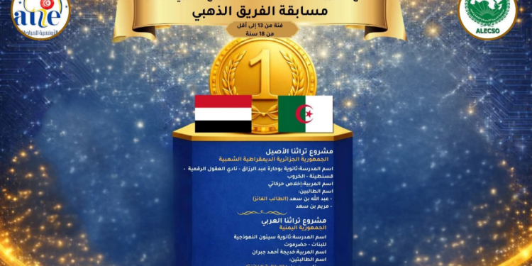 الجزائر