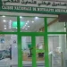 الأخطار الفلاحية