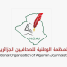 المنظمة الوطنية للصحافيين