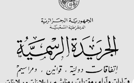 تقديم العروض الخاصة