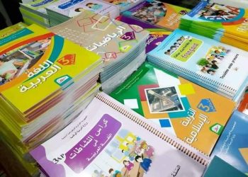 الكتب المدرسية