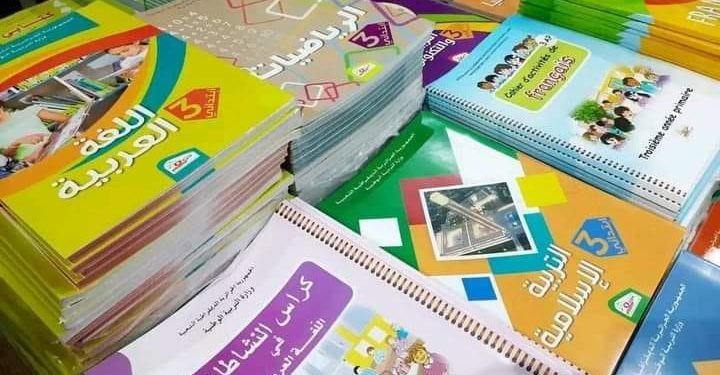 الكتب المدرسية