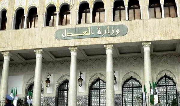 وزارة-العدل