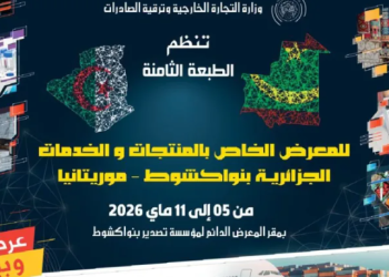 معرض المنتجات و الخدمات